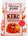 Смесь для выпечки Печём дома Кекс карамельный, 300 г