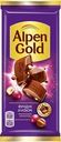 Шоколад молочный ALPEN GOLD с фундуком и изюмом, 85г
