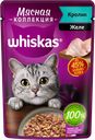 Корм консервированный для взрослых кошек WHISKAS Мясная коллекция желе с кроликом, 75г