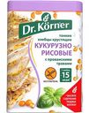 Хлебцы хрустящие кукурузно-рисовые Dr. Körner с прованскими травами тонкие, 100 г