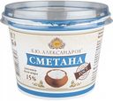 Сметана Б.Ю. Александров 15%, 230 г