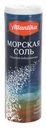 Соль морская мелкая йодированная "Атлантика" п/туба, 250г