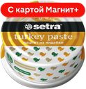Паштет СЕТРА, из индейки, 100г