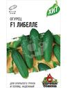 Семена Удачные Семена Огурец Либелле, F1 0,5г