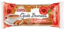 Сдоба Дарница Венская с маковой начинкой 160г