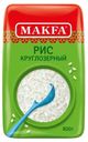Крупа Рис круглозерный Makfa 800г