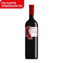 Вино КАХУРИ Пиросмани красное полусухое (Грузия), 0,75л