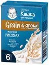 Кашка молочная Gerber Grain Grow рисовая с 6 месяцев, 200 мл