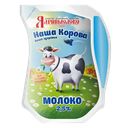 Молоко НАША КОРОВА, пастеризованное, 2,5% 1 штука (Ядринмолоко), 900мл