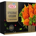 Крабовые клешни имитированные Vici Приорити с коготком в панировке, 260г