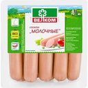 Сосиски Молочные Велком, 450 г