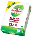 Масло сливочное «Дмитрогорский продукт» традиционное 82,5%, 180 г