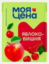 Напиток Моя цена Яблоко-вишня 200мл