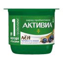 Биойогурт АКТИВИА лен-черника-5 злаков 2,9%, 130г