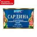 Консервы САРДИНА АТЛАНТИЧЕСКАЯ, Натуральная с добавлением масла (БАРС), 250г