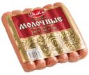 Сосиски «ДелКо» Молочные, 380 г