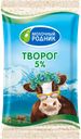 Творог МОЛОЧНЫЙ РОДНИК, 5%, 180г