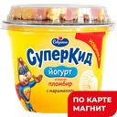 СУПЕРКИД Йогурт пломбир/маршмеллоу 2% 103г пл/ст(Савушкин):6