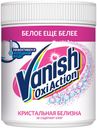 Пятновыводитель и отбеливатель для ткани Vanish Oxi, 500 г