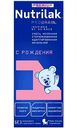 Молочная смесь готовая Nutrilak Premium ProBrain 1 с рождения, 200мл