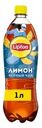 Холодный чай Lipton Лимон 1л