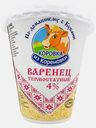 Варенец Коровка из Кореновки Термостатный 4% 350мл