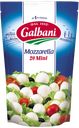 Сыр GALBANI Mozzarella Mini 45%, без змж, 150г