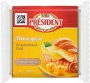 БЗМЖ Сыр плав President Маасдам 40% 150г тосты Россия