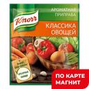 KNORR Приправа Классика Овощей аромат.75гр(Юнилевер Русь):21