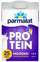 Молоко Parmalat Protein безлактозное ультрапастеризованное 1.8% БЗМЖ, 500мл