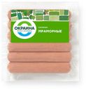 Сосиски «Окраина» Мраморные, 420 г