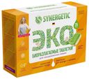 Таблетки для посудомоечных машин Synergetic 20 г х 25 шт