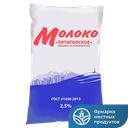 Молоко ПЯТИГОРСКОЕ, 2,5%, пастеризованное, 900г