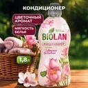 Кондиционер для белья, Biolan, 1,8 кг, в ассортименте