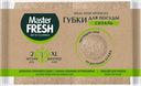 Губка для посуды MASTER FRESH Eco Line XXL, крупнопористый поролон, из агавы, 2шт