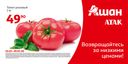 Томаты розовые 1кг