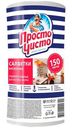 Салфетки вискозные "Просто чисто" в рулоне, 150 шт
