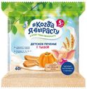 Печенье «#Когда я вырасту» детское с тыквой с 5 мес., 60 г