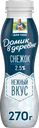Продукт кисломолочный ДОМИК В ДЕРЕВНЕ Снежок 2,5%, без змж