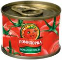Томатная паста Помидорка 70 г