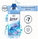 Lenor Скандинавская Весна Концентрированный Кондиционер Для Белья 2 л 57 Стирок