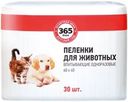 Пеленки для животных 365 ДНЕЙ одноразовые 60x40см, 30шт