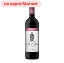 Вино АПСНЫ, красное полусладкое (Абхазия), 0,75л