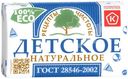 Мыло детское Рецепты чистоты Натуральное, 200г