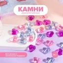 Набор декоративных камней "Любовь", With Love, в ассортименте