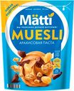 Мюсли «Matti» Арахисовая паста, 250 г