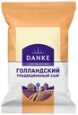 Сыр Danke Голландский 45%, 180 г