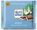 Шоколад молочный с кокосовой начинкой, Ritter Sport, 100 г, Германия