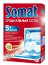 Соль Somat защита от известкового налета для посудомоечных машин 1,5 кг