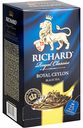 Чай чёрный Richard Royal Ceylon, 20×2 г